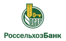 Банк Россельхозбанк в Зеленоградском